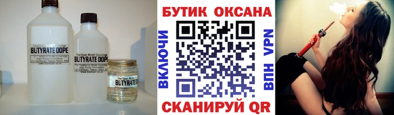 мориарти Telegram  ОМГ ОМГ зеркало  Беломорск  БУТИРАТ бутик 