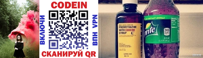 Кодеиновый сироп Lean Purple Drank  продажа наркотиков  Беломорск 