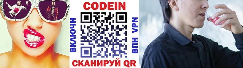 Codein Purple Drank Беломорск