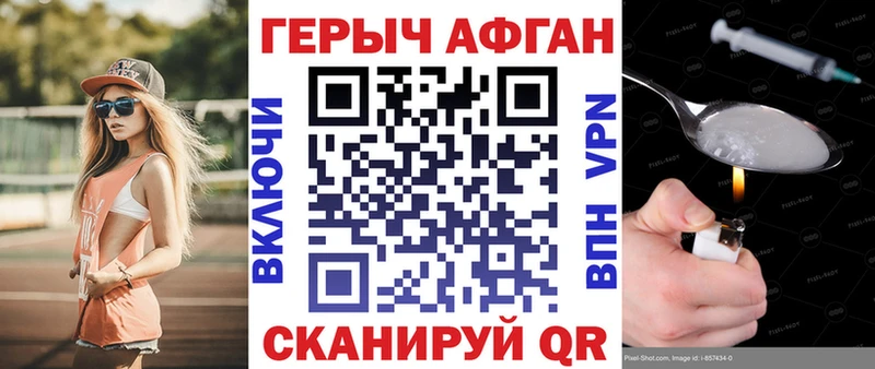 Героин герыч  Беломорск 